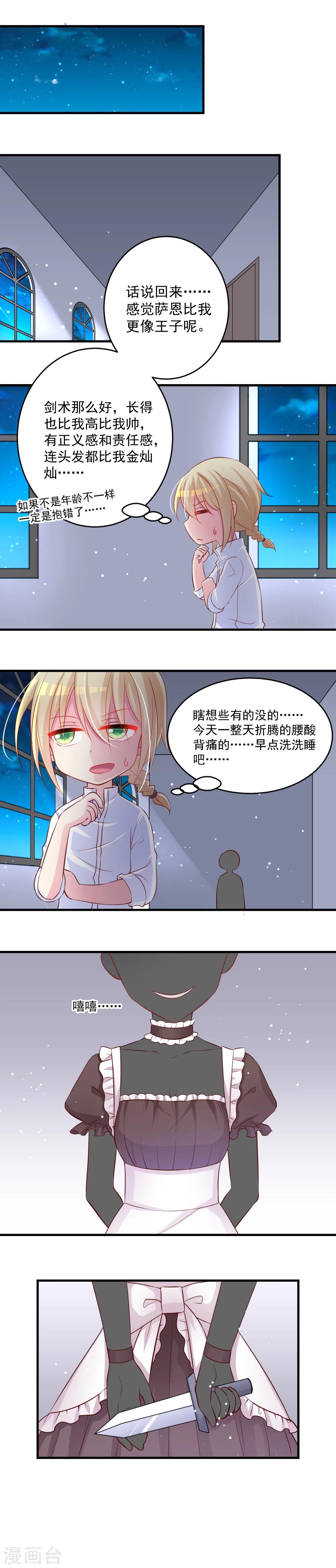 第2话 不会剑术的法师不是一个好勇者-第2话