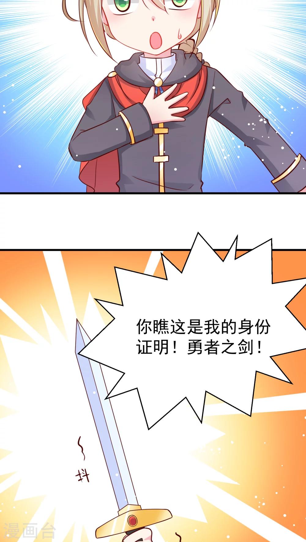 第12话 父王总坑我-第12话
