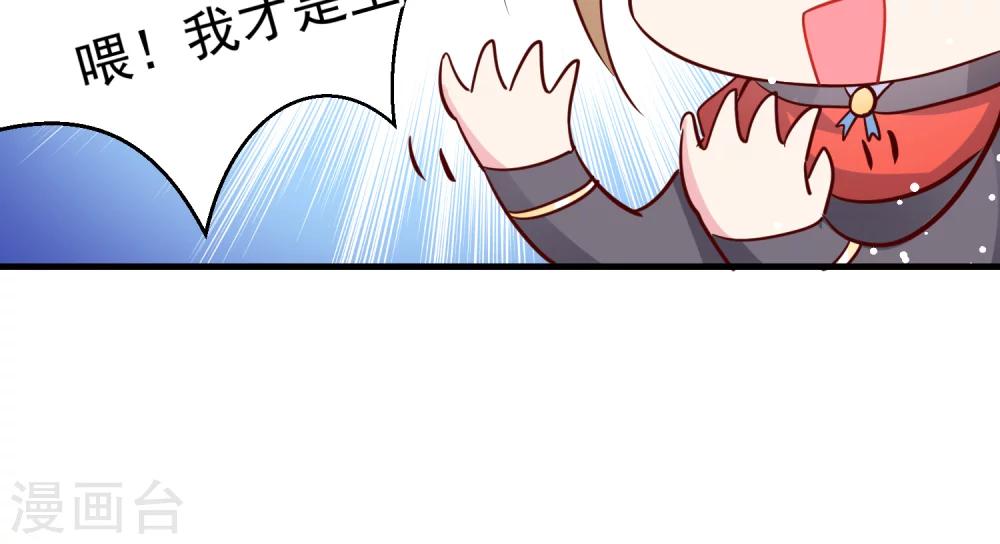 第12话 父王总坑我-第12话