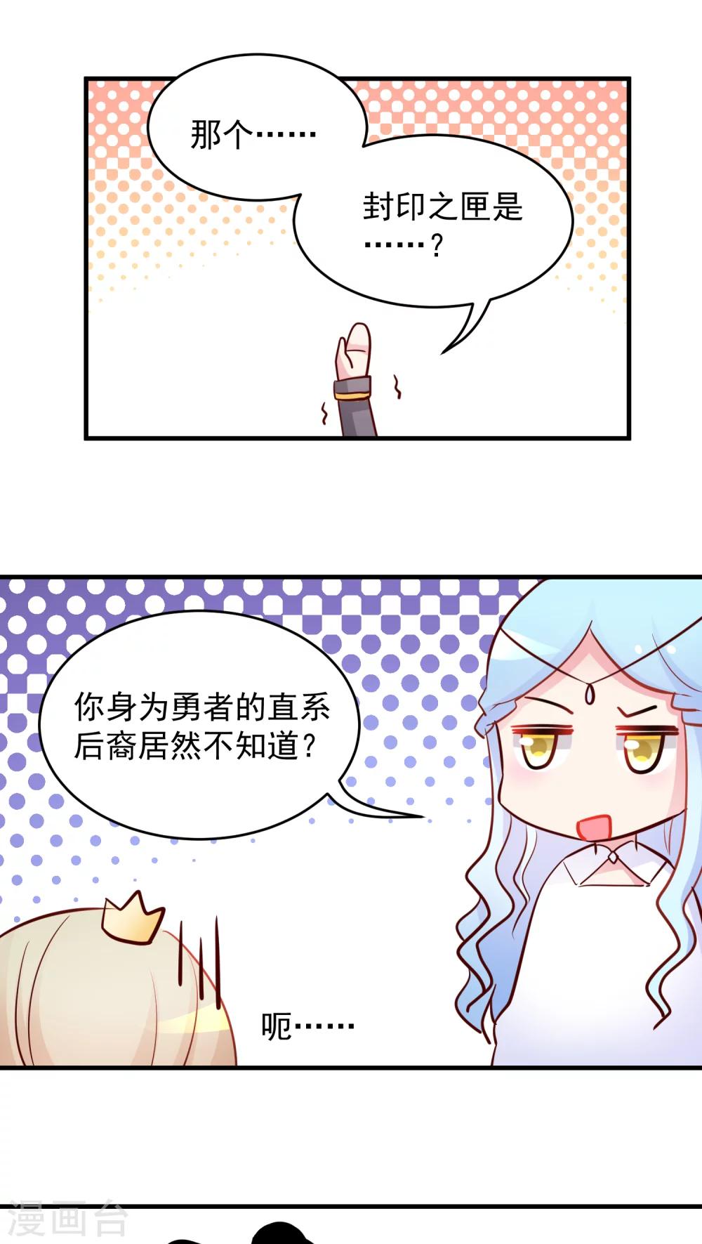 第14话 封印之匣-第14话