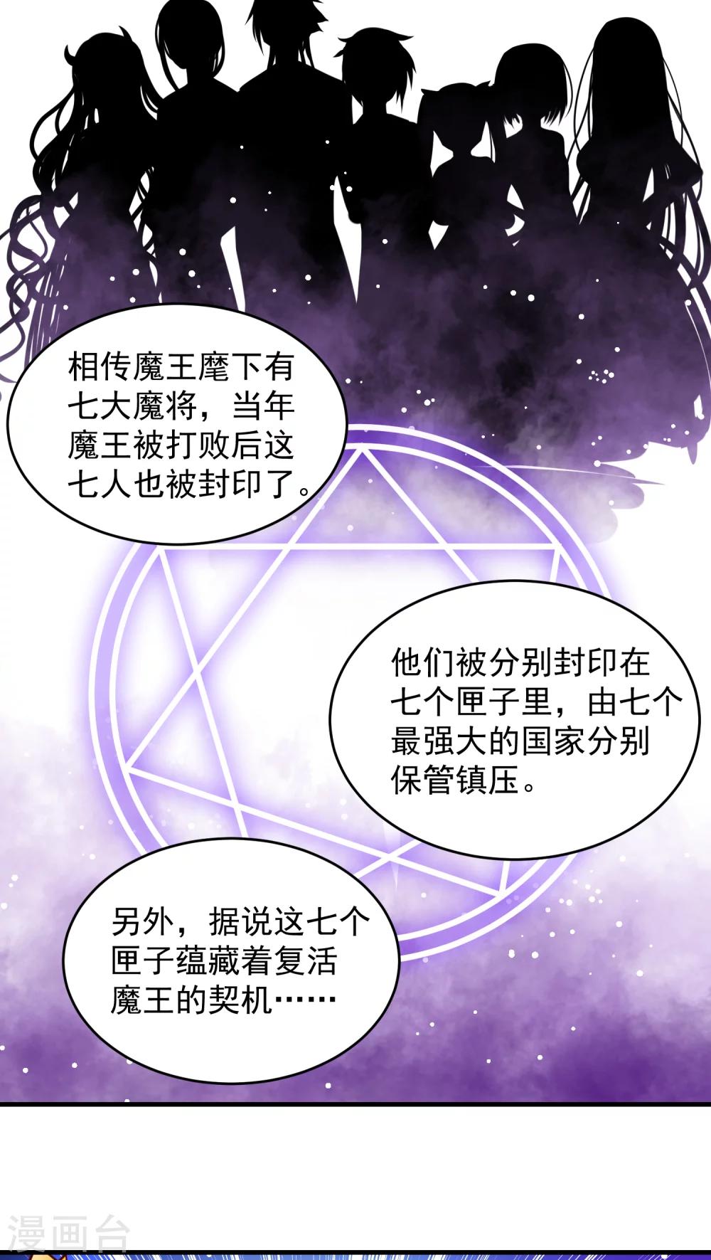 第14话 封印之匣-第14话
