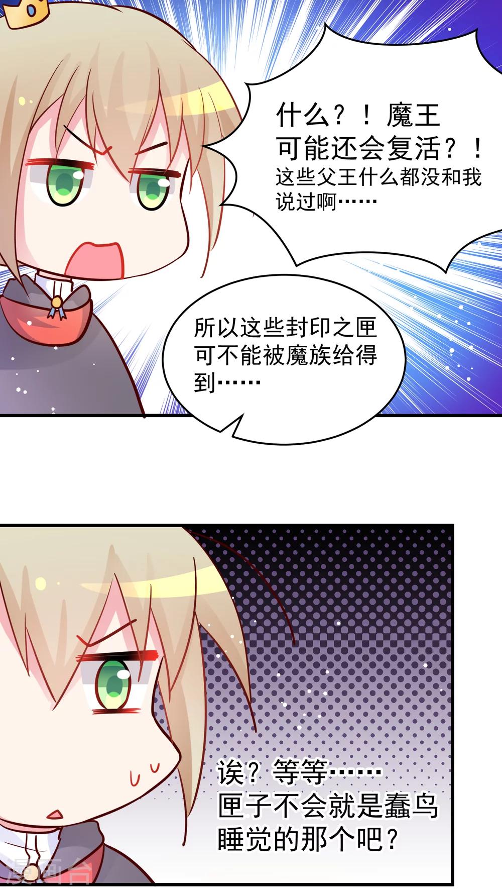 第14话 封印之匣-第14话