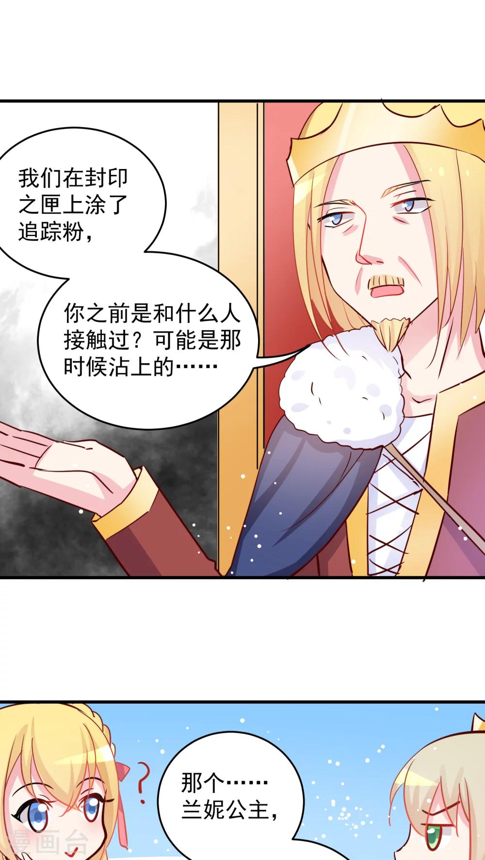 第14话 封印之匣-第14话