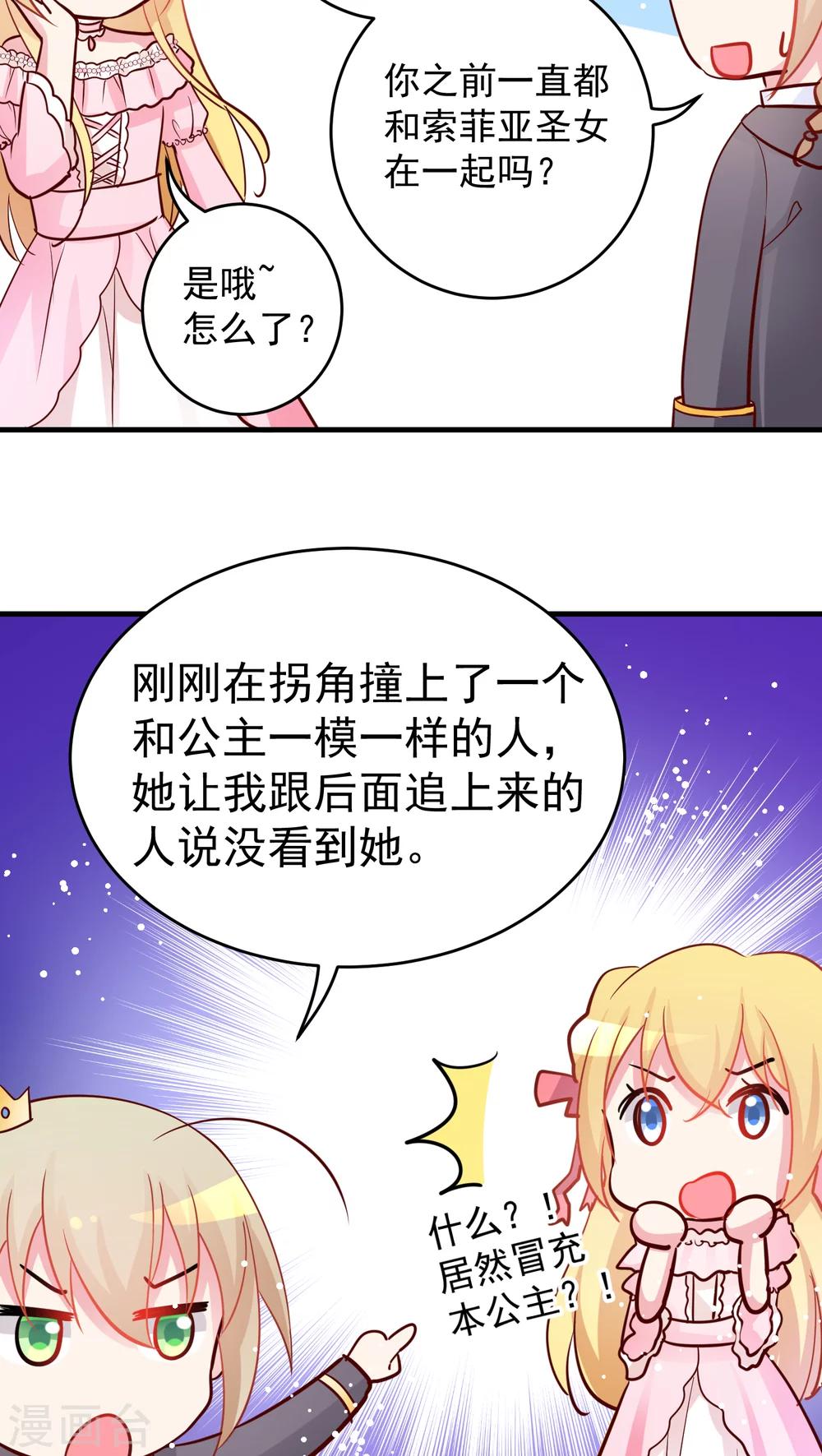 第14话 封印之匣-第14话