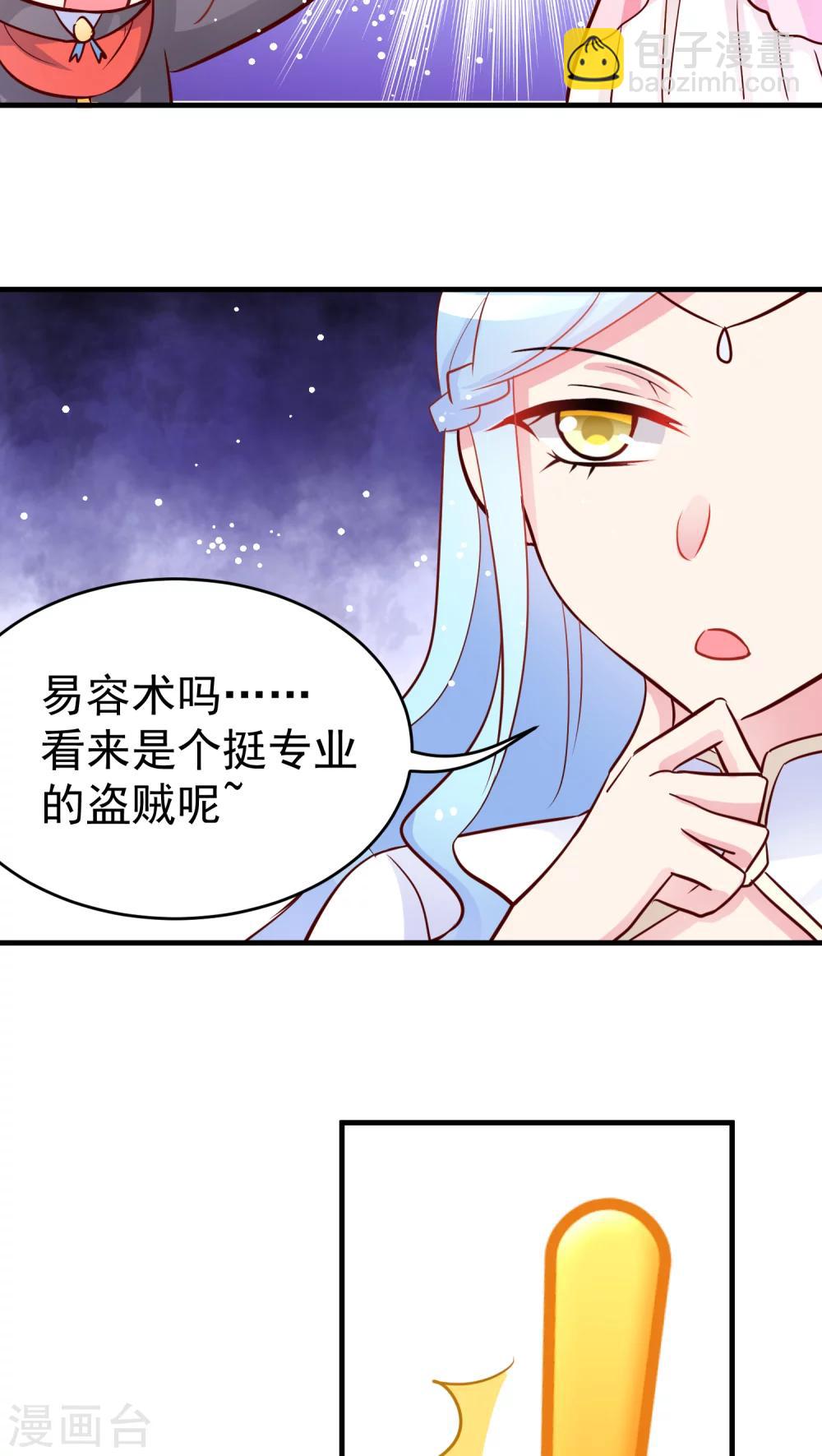 第14话 封印之匣-第14话