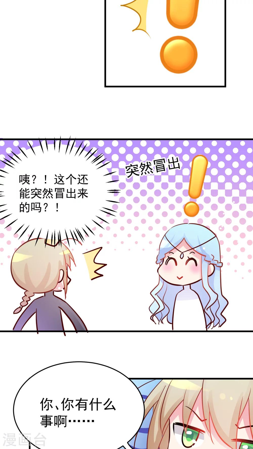 第14话 封印之匣-第14话
