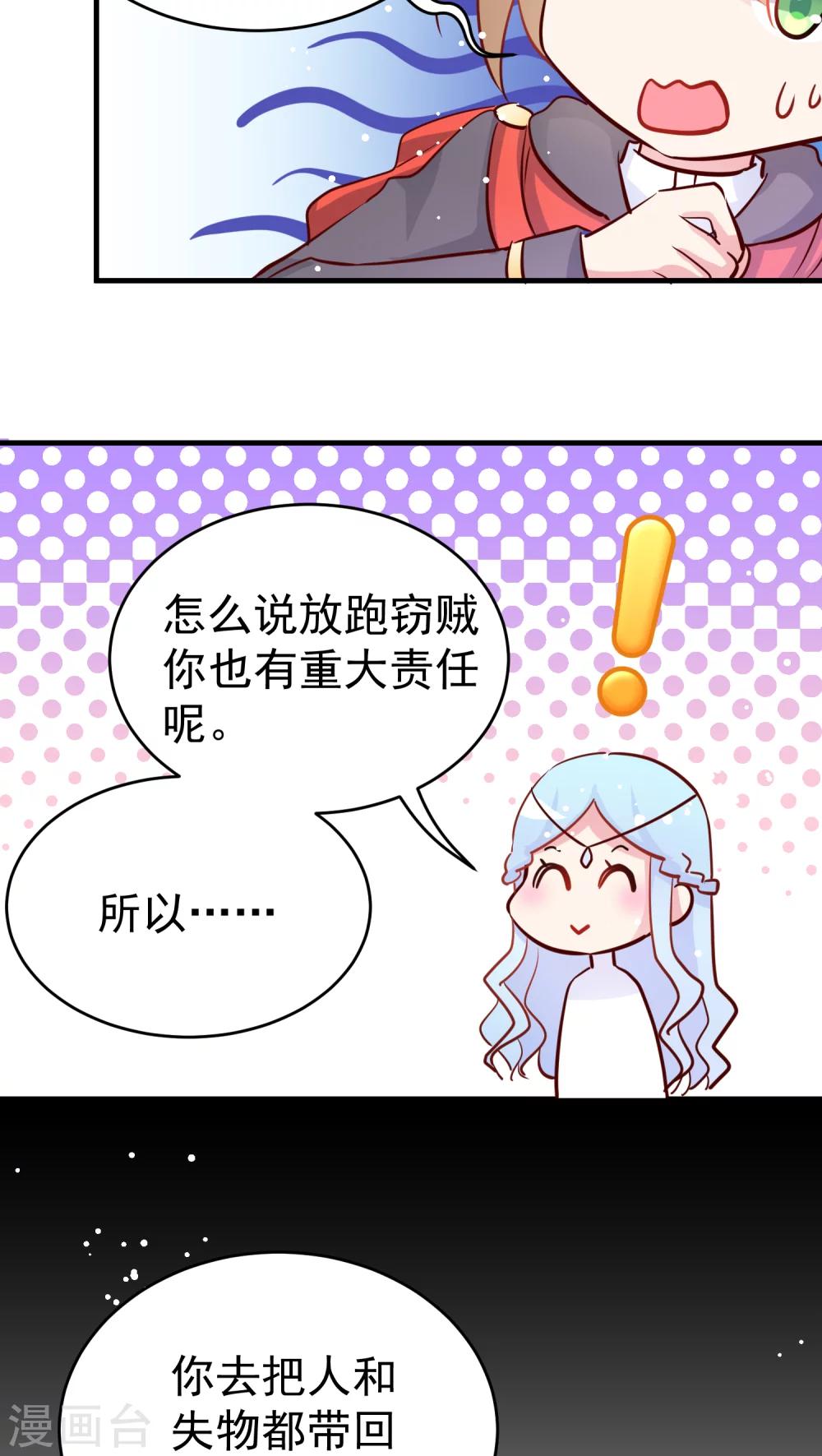 第14话 封印之匣-第14话