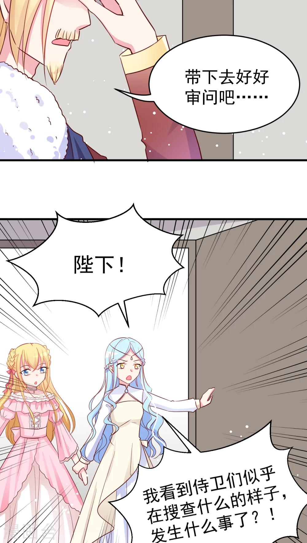 第14话 封印之匣-第14话