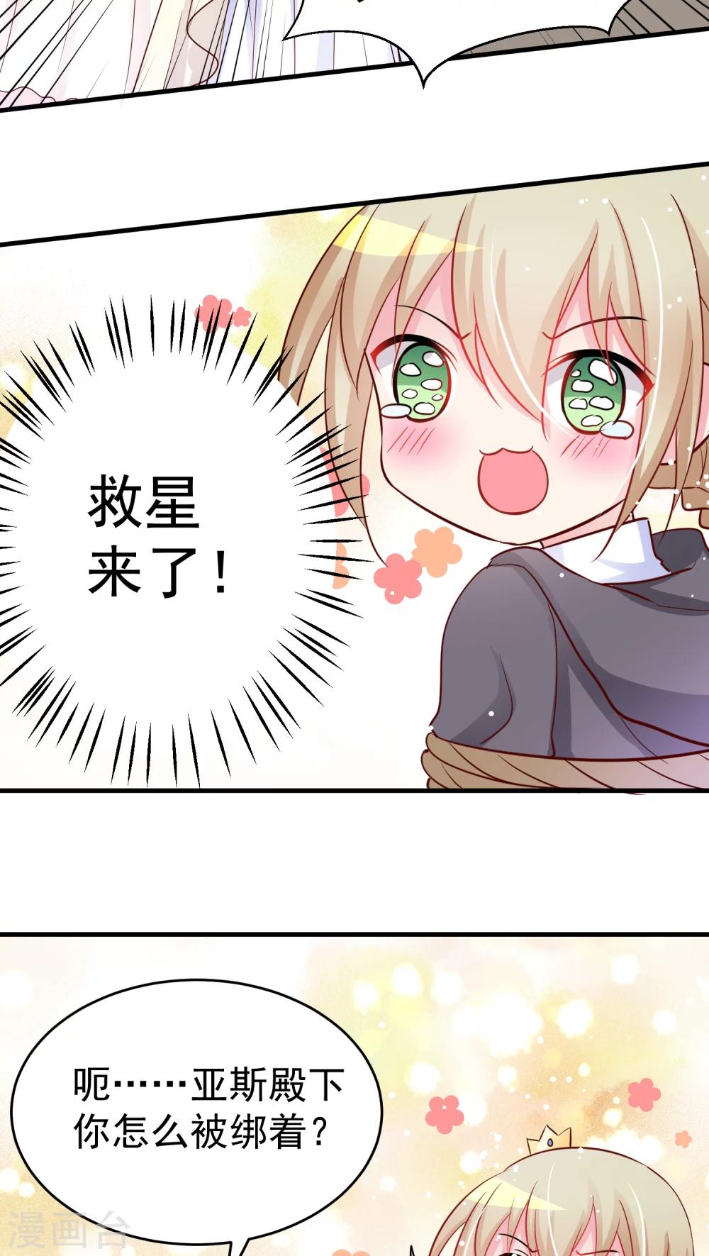 第14话 封印之匣-第14话