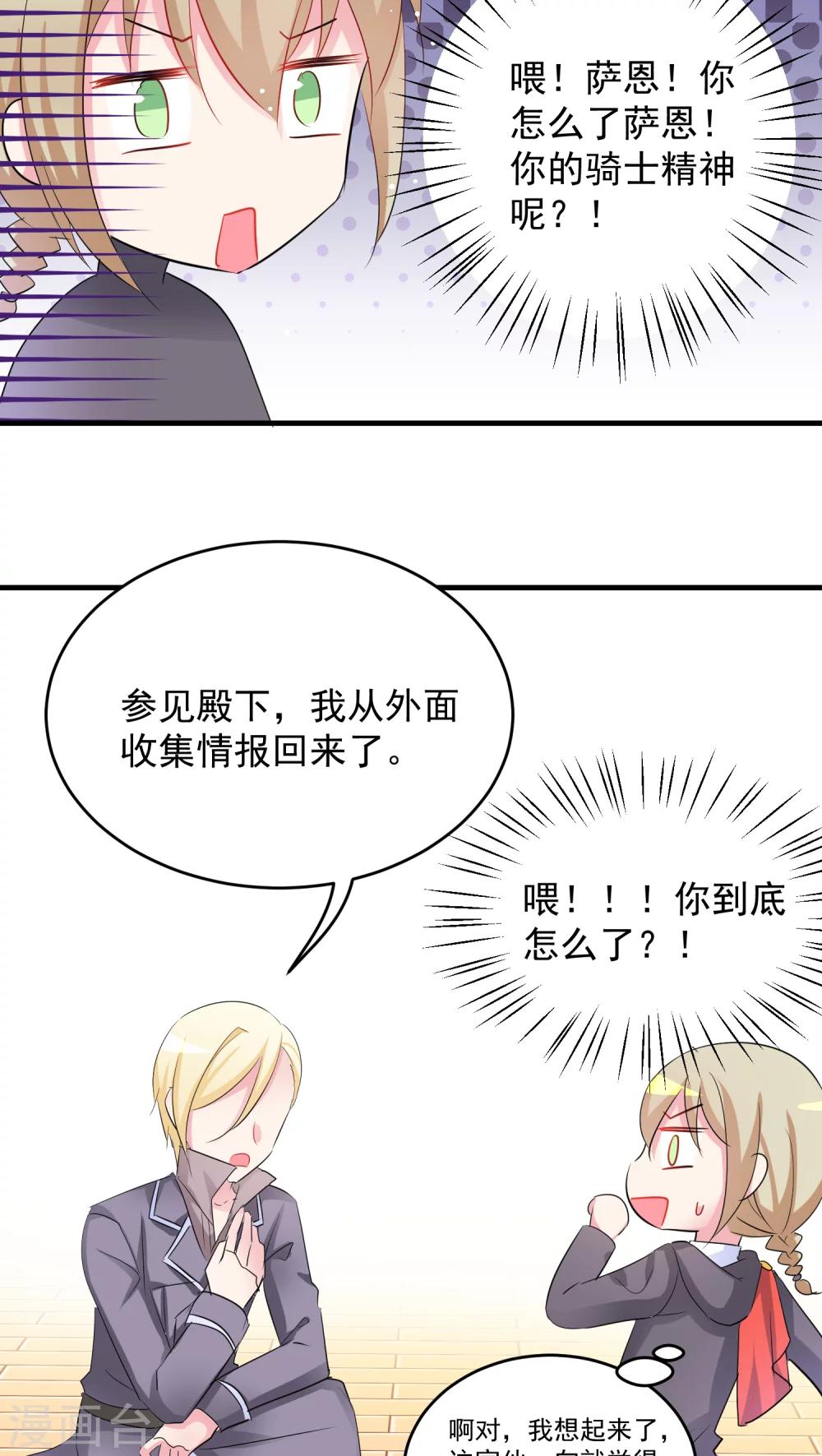 第16话 眼熟的伤患-第16话