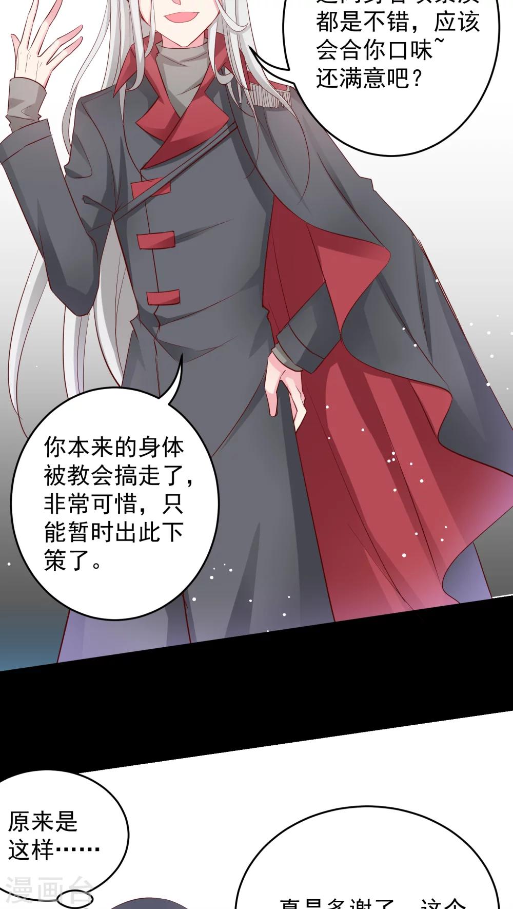 第16话 眼熟的伤患-第16话