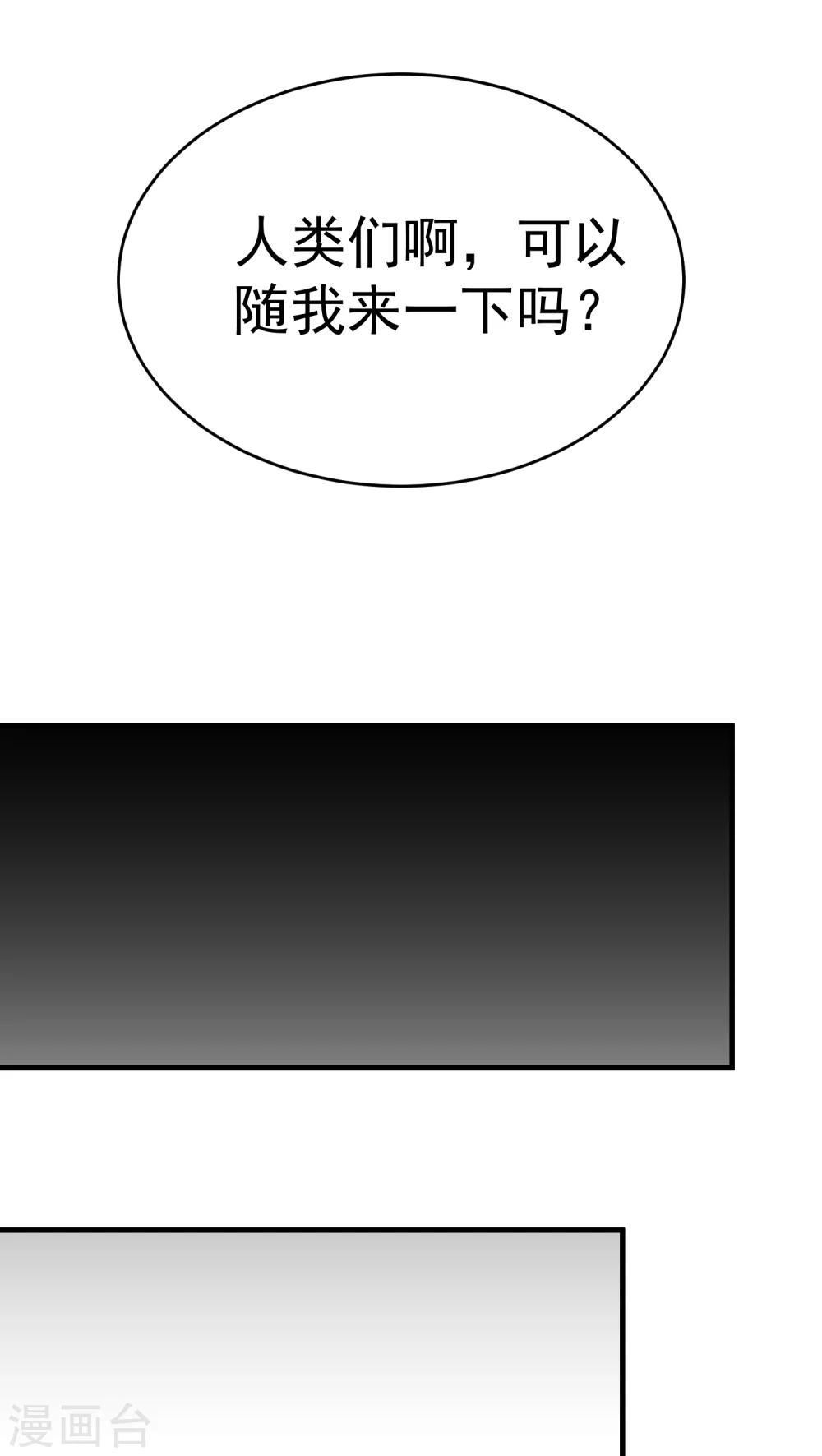 第20话 勇者啊！去讨伐魔物吧！-第20话