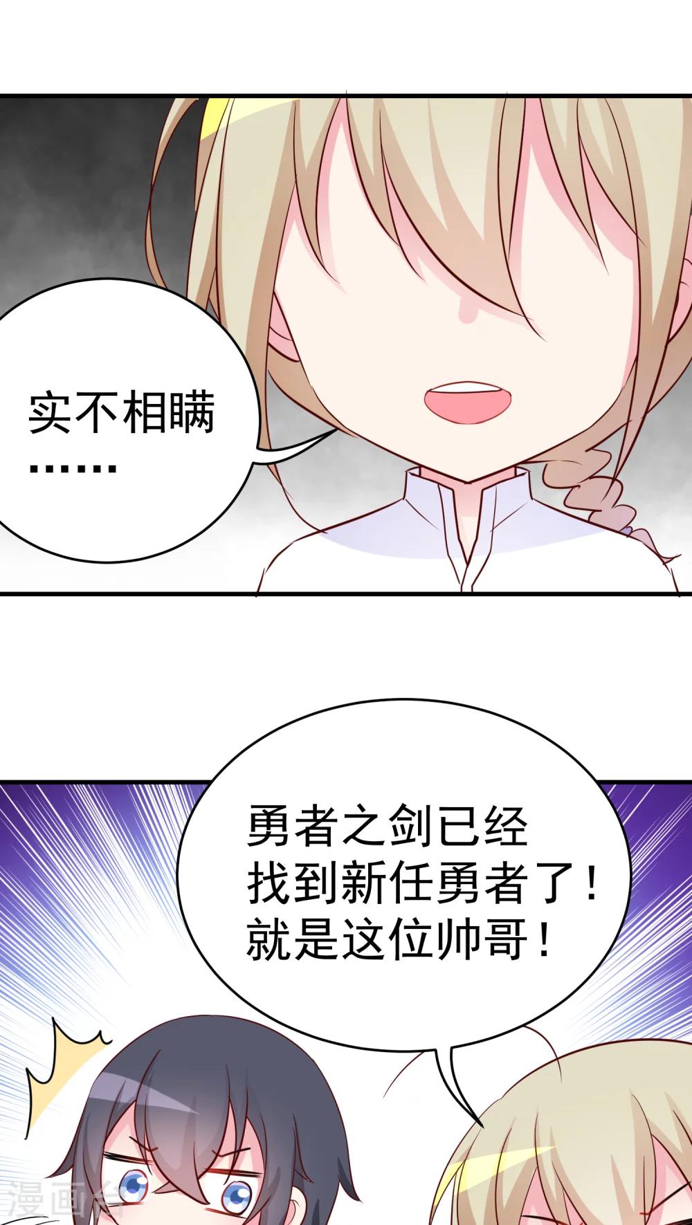 第20话 勇者啊！去讨伐魔物吧！-第20话