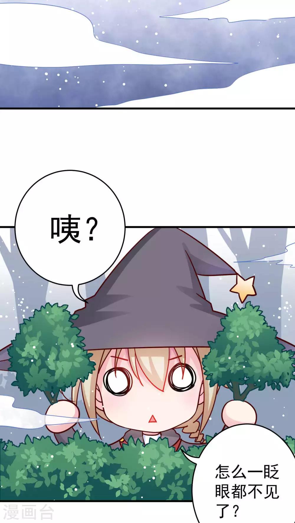 第22话 魔雾与烤鱼少年-第22话