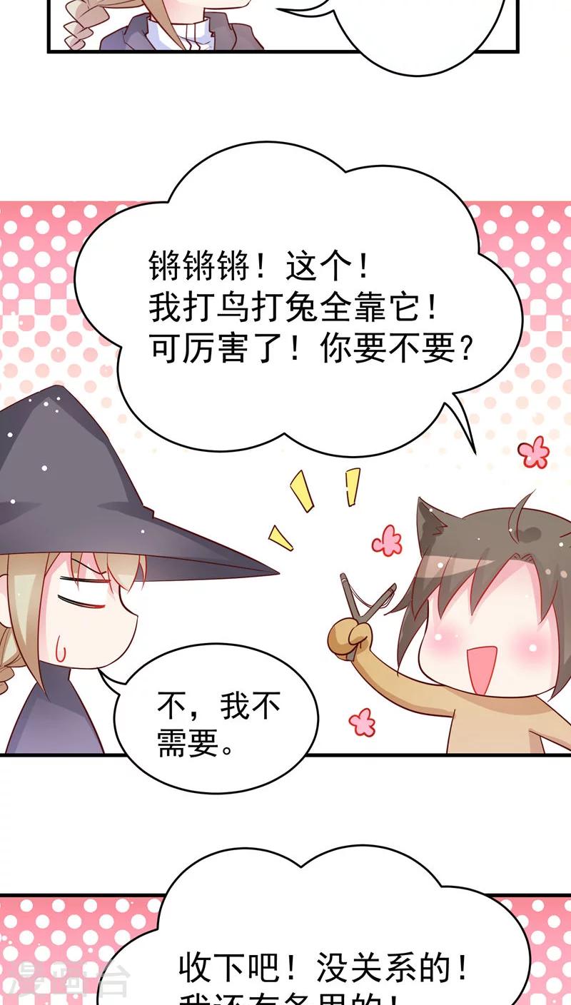 第24话 巨.....巨大史莱姆-第24话