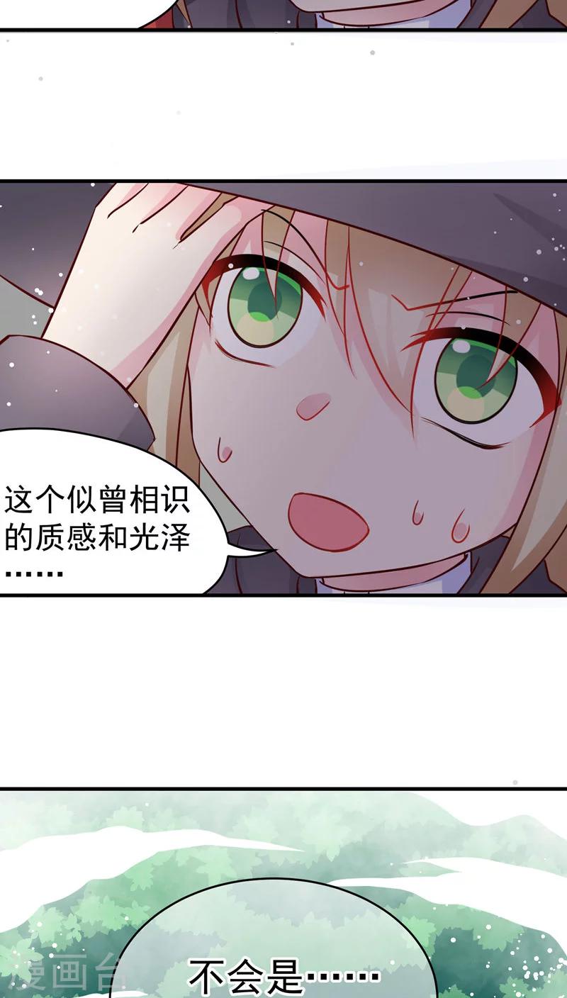 第24话 巨.....巨大史莱姆-第24话
