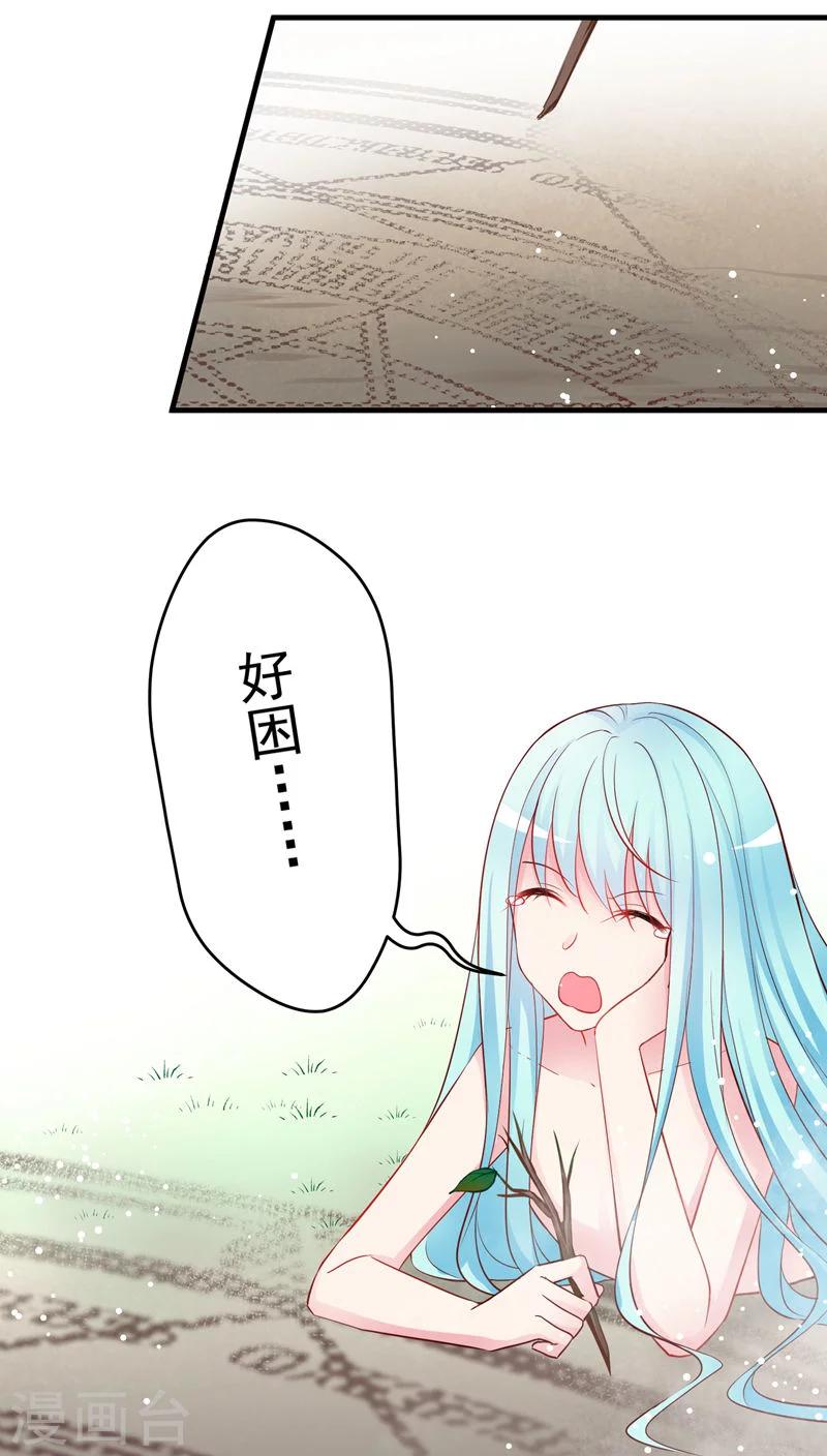 第24话 巨.....巨大史莱姆-第24话