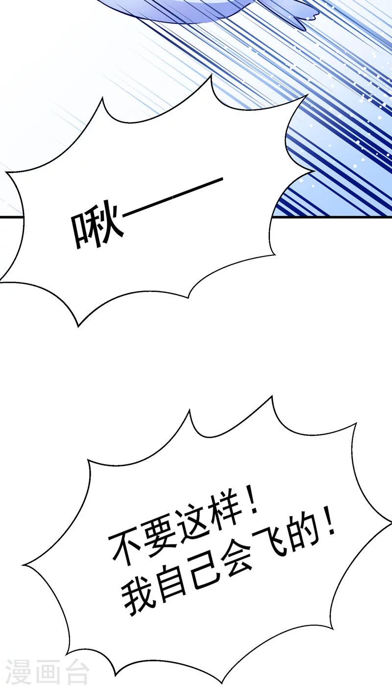 第24话 巨.....巨大史莱姆-第24话