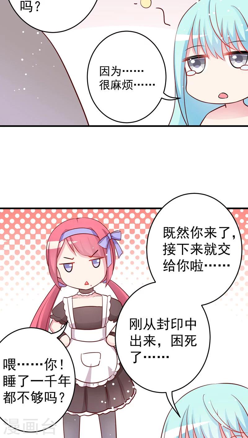 第24话 巨.....巨大史莱姆-第24话