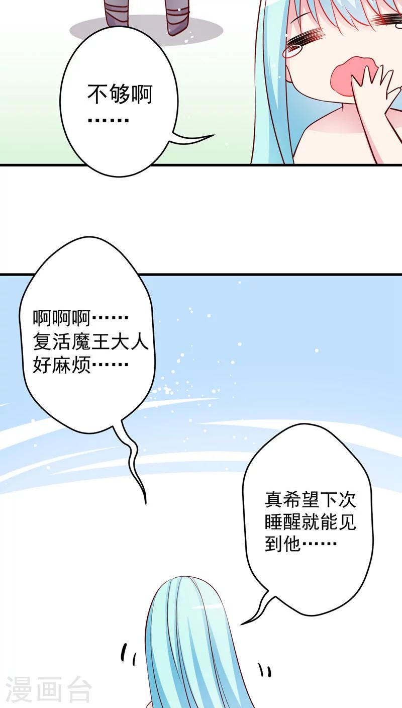 第24话 巨.....巨大史莱姆-第24话