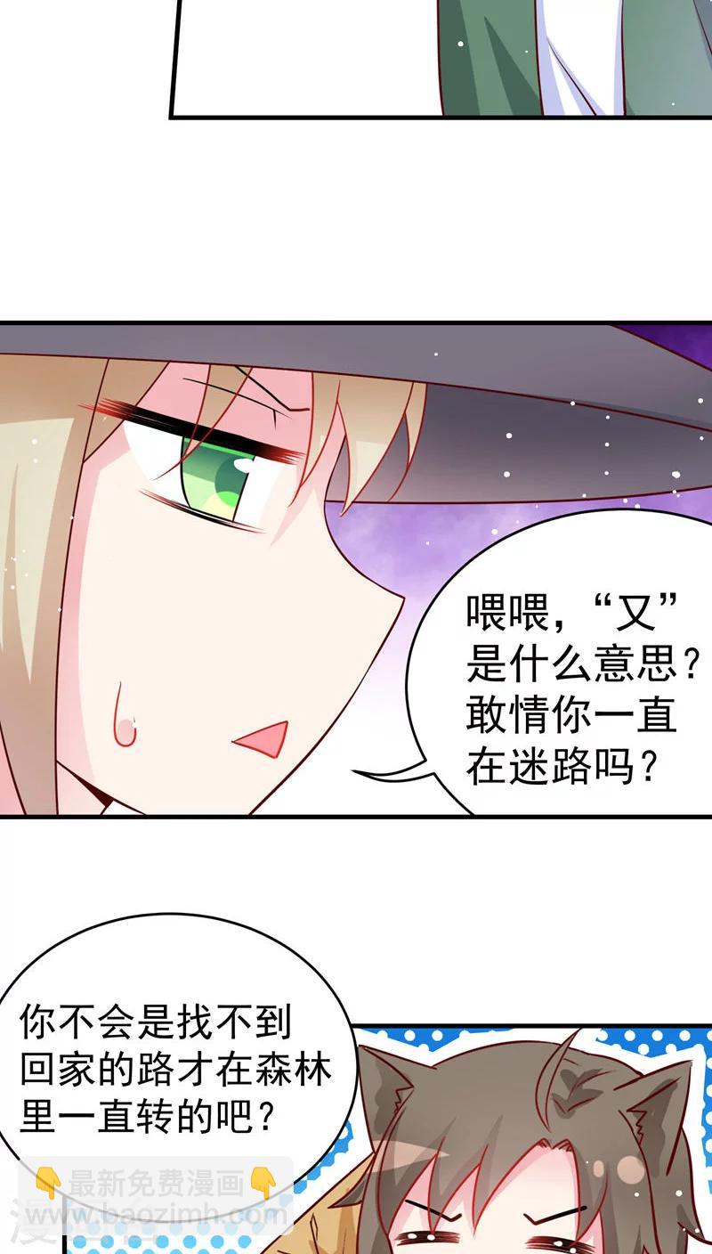 第24话 巨.....巨大史莱姆-第24话