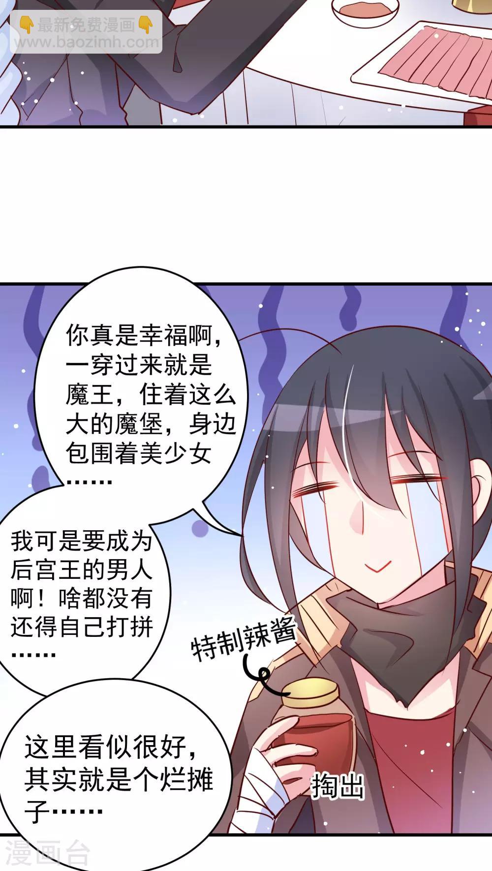 第26话 气氛突然沉重了起来-第26话