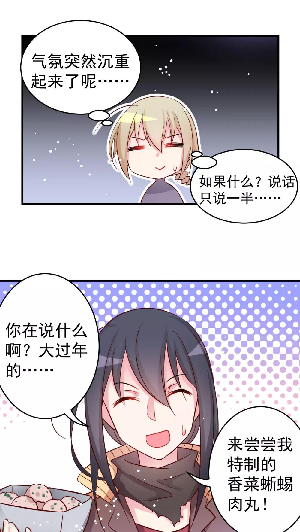 第26话 气氛突然沉重了起来-第26话