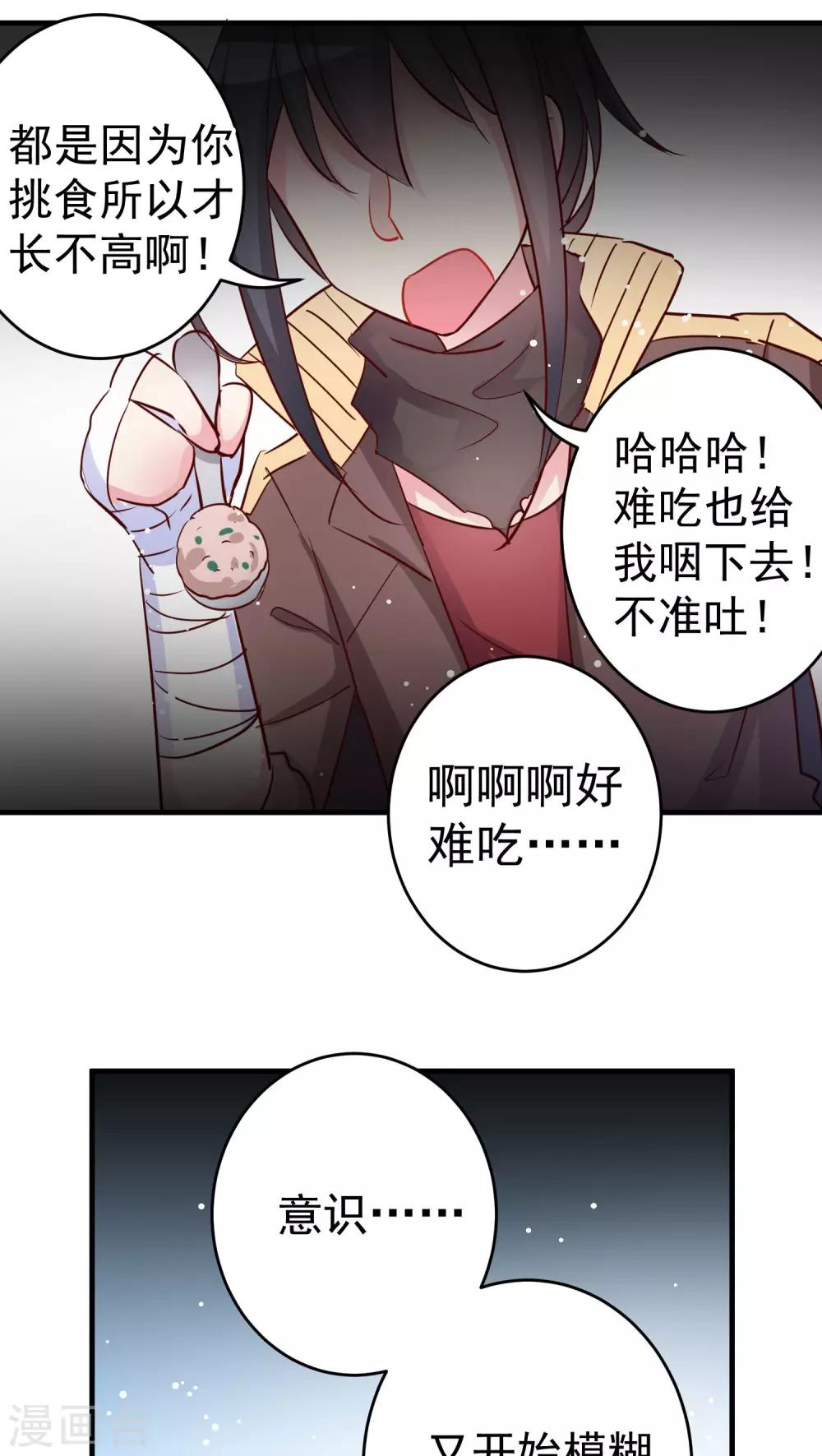 第26话 气氛突然沉重了起来-第26话