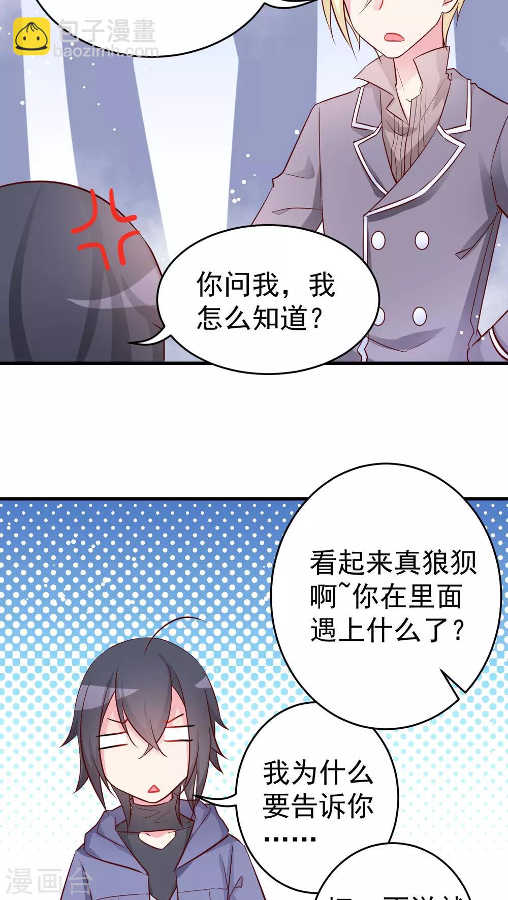 第26话 气氛突然沉重了起来-第26话