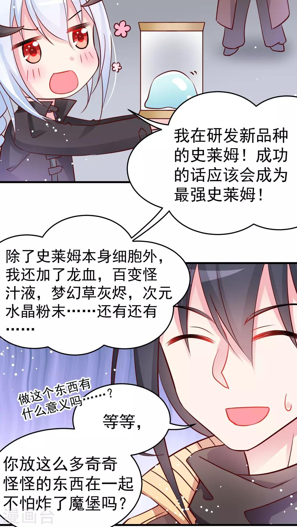 第26话 气氛突然沉重了起来-第26话