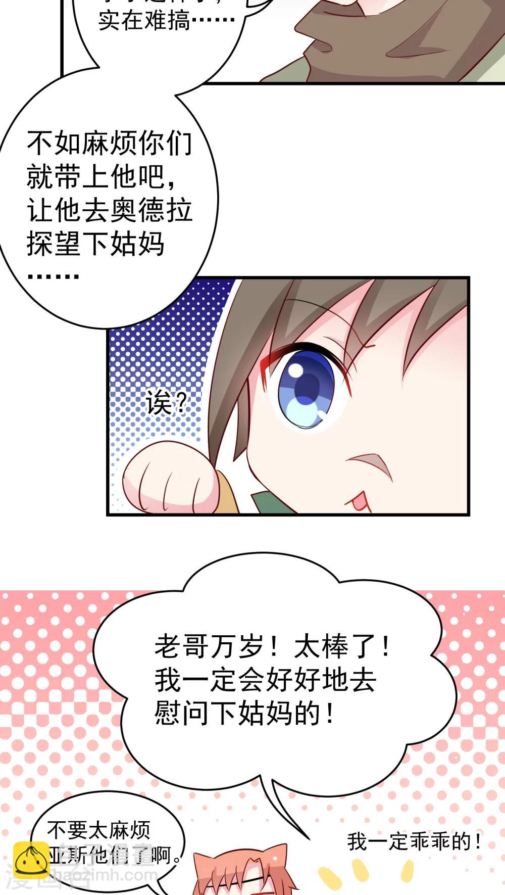 第28话 终于解决完可以回家了-第28话
