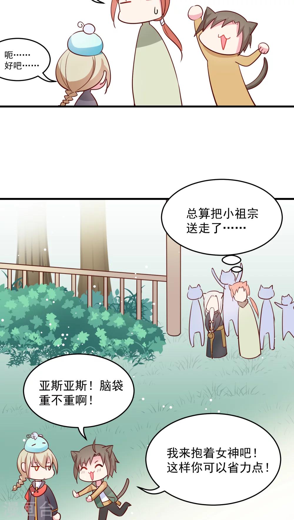 第28话 终于解决完可以回家了-第28话