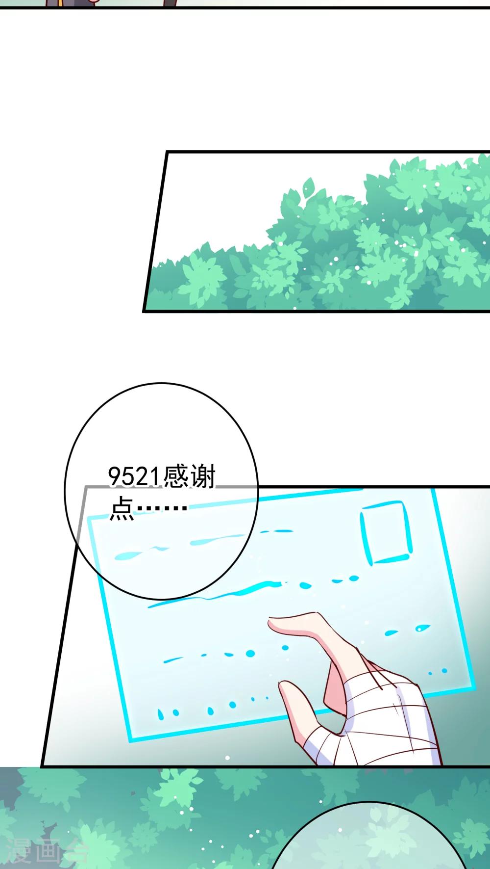 第28话 终于解决完可以回家了-第28话