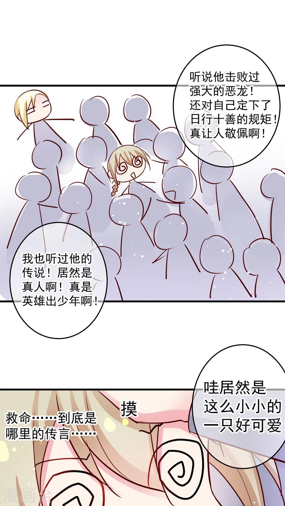 第30话 男人与狗不得入内吗？-第30话