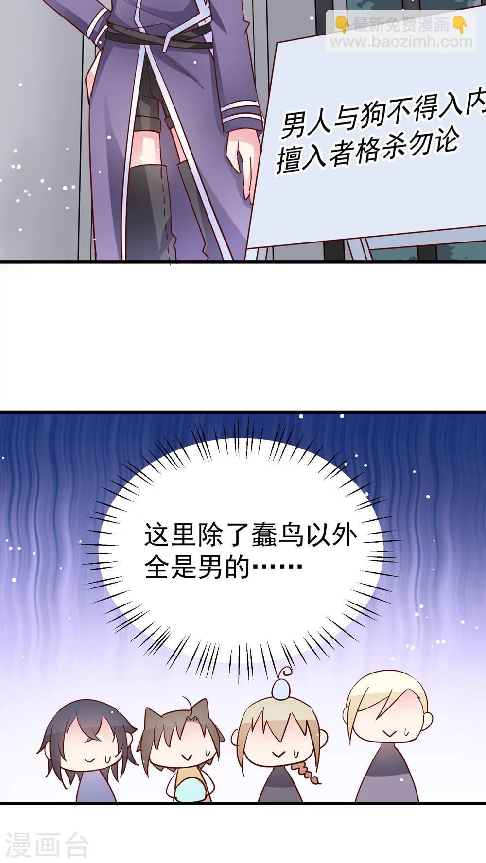 第30话 男人与狗不得入内吗？-第30话