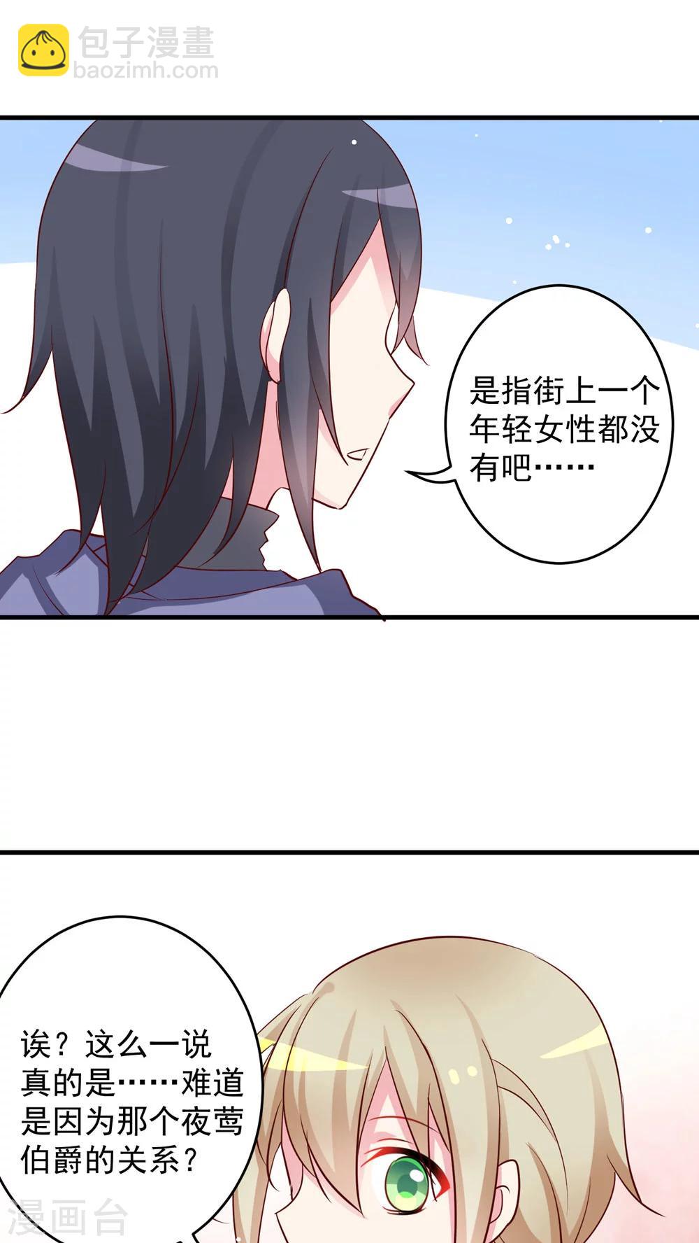 第30话 男人与狗不得入内吗？-第30话