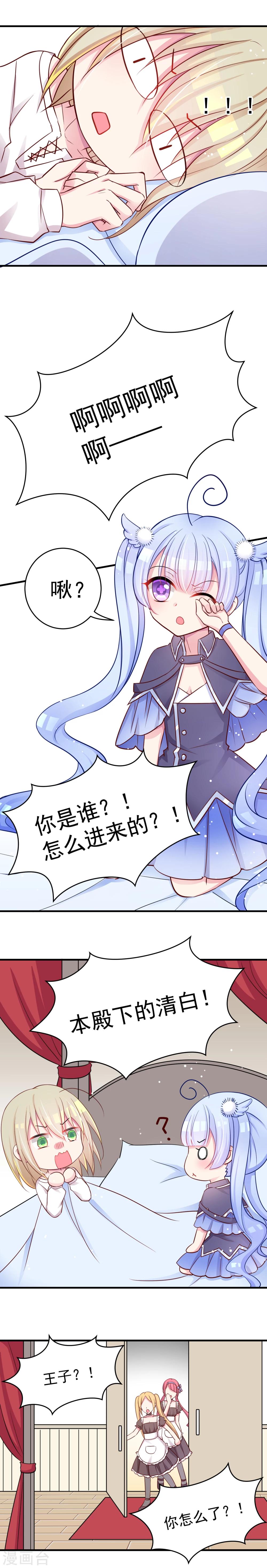 第4话 小动物可是会变美少女的哦-第4话