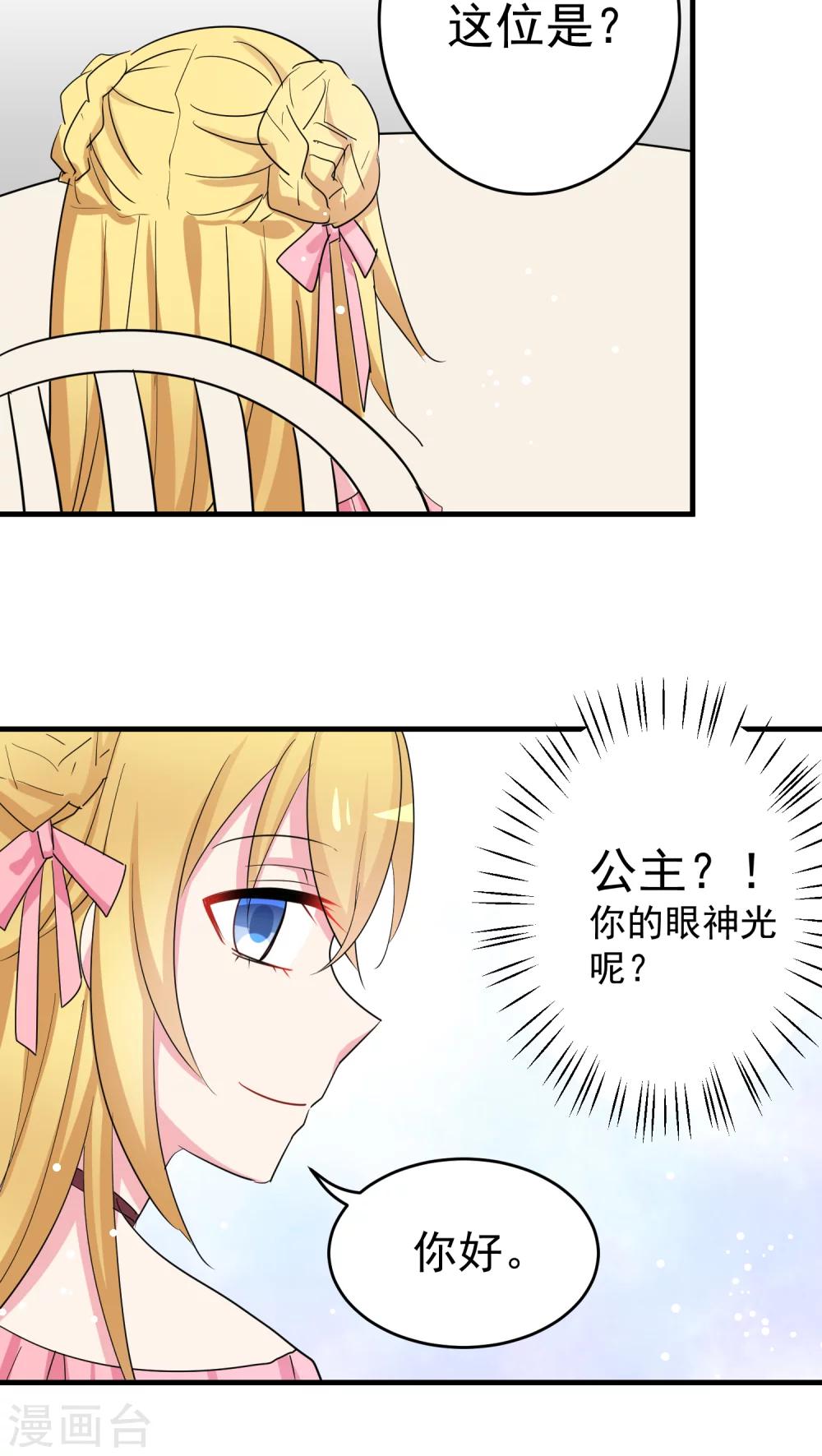 第32话 咔嚓了吧-第32话