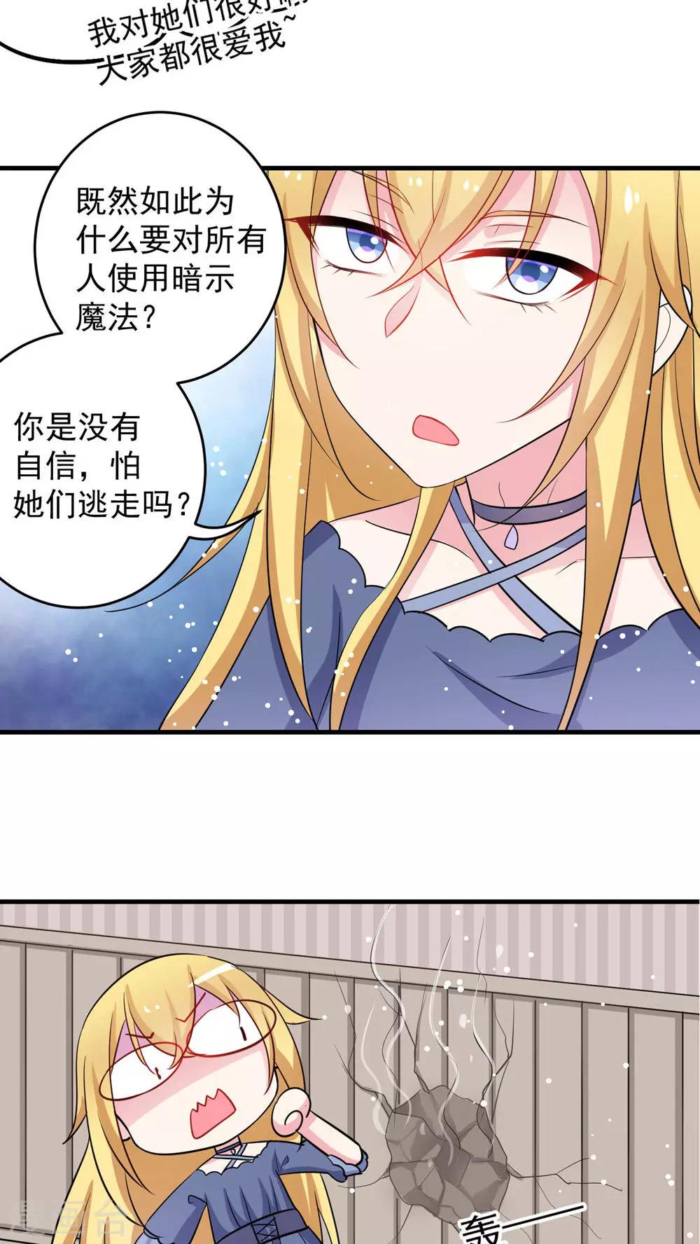 第34话 把女仆姐姐卖了真的好吗-第34话