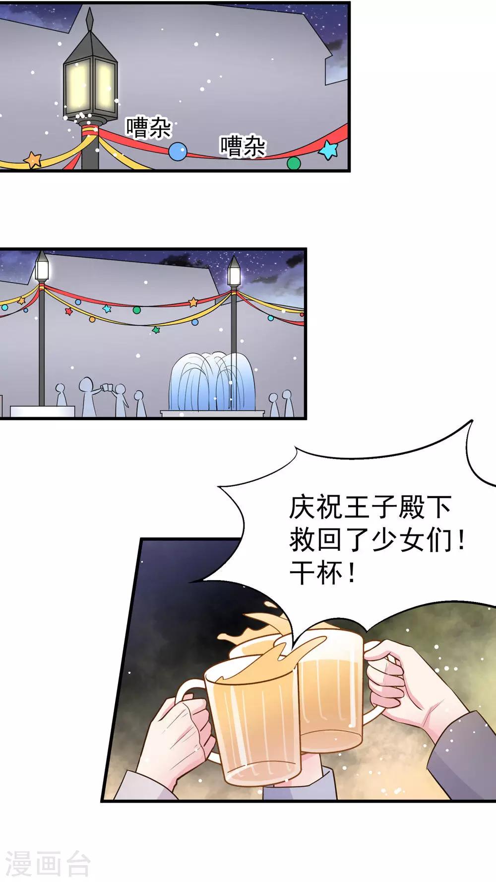 第34话 把女仆姐姐卖了真的好吗-第34话