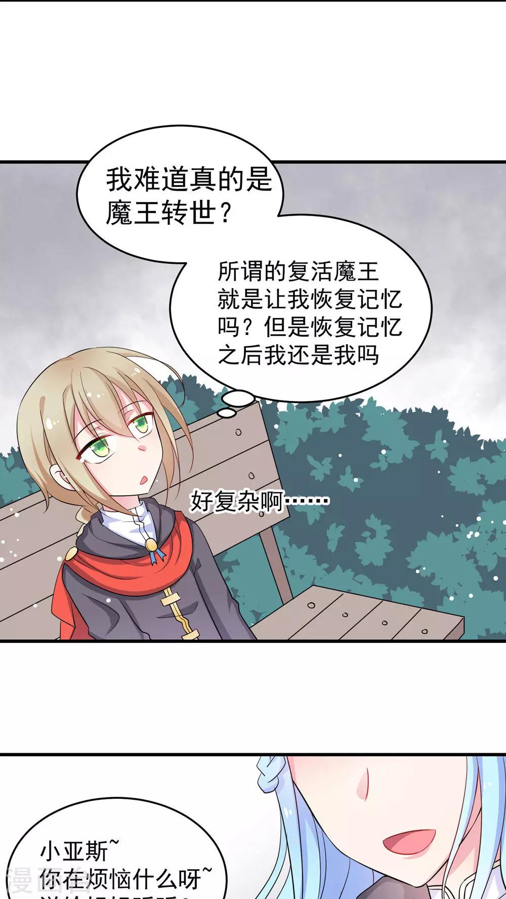 第34话 把女仆姐姐卖了真的好吗-第34话