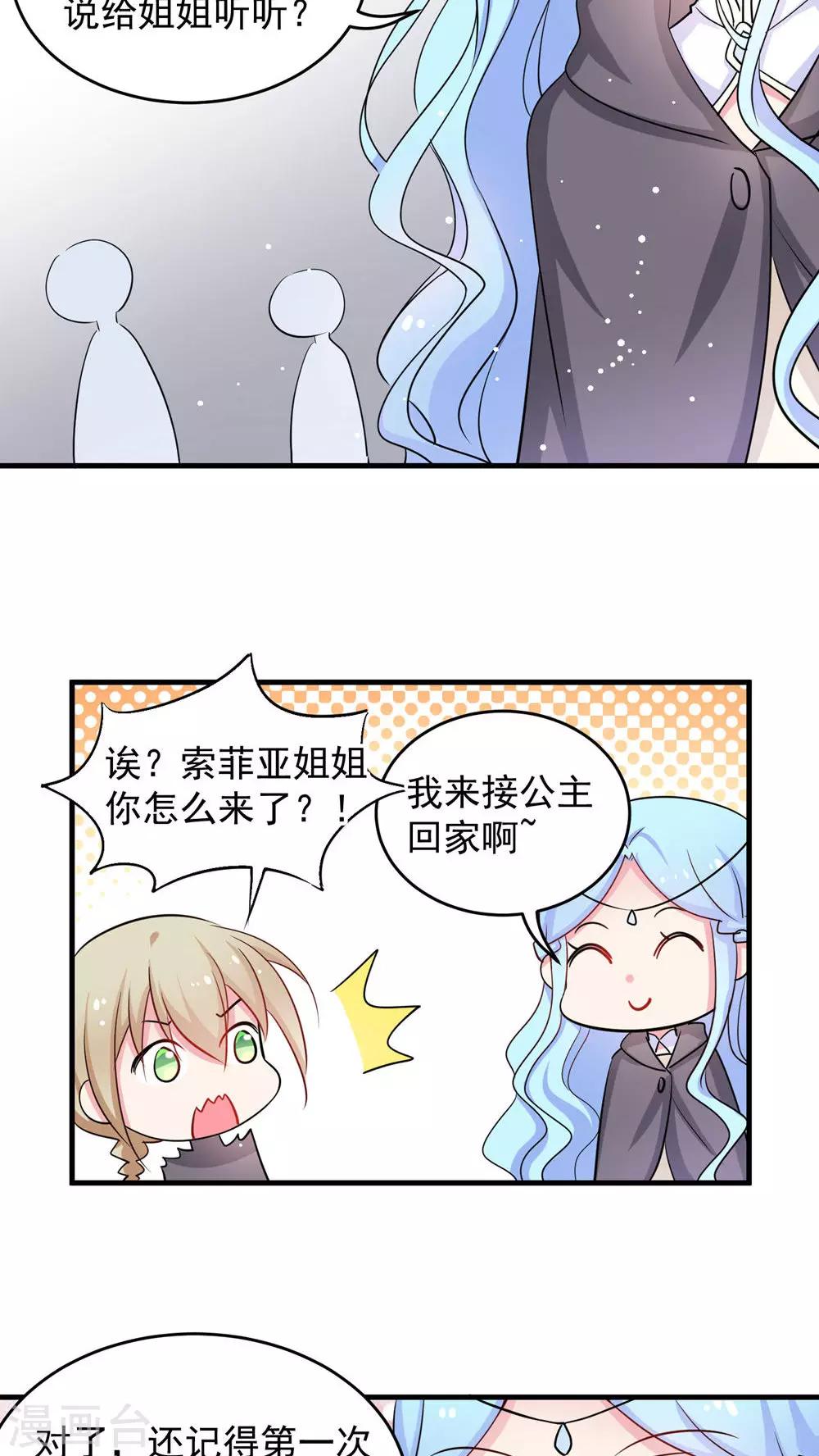 第34话 把女仆姐姐卖了真的好吗-第34话