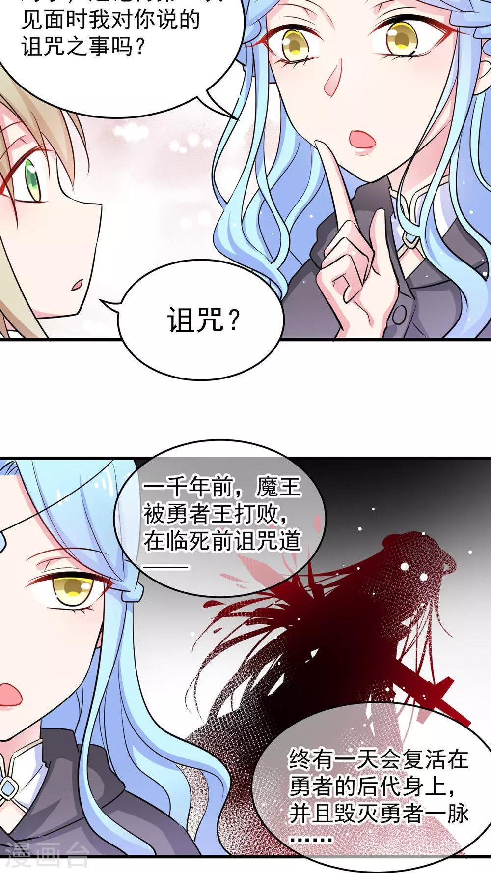 第34话 把女仆姐姐卖了真的好吗-第34话