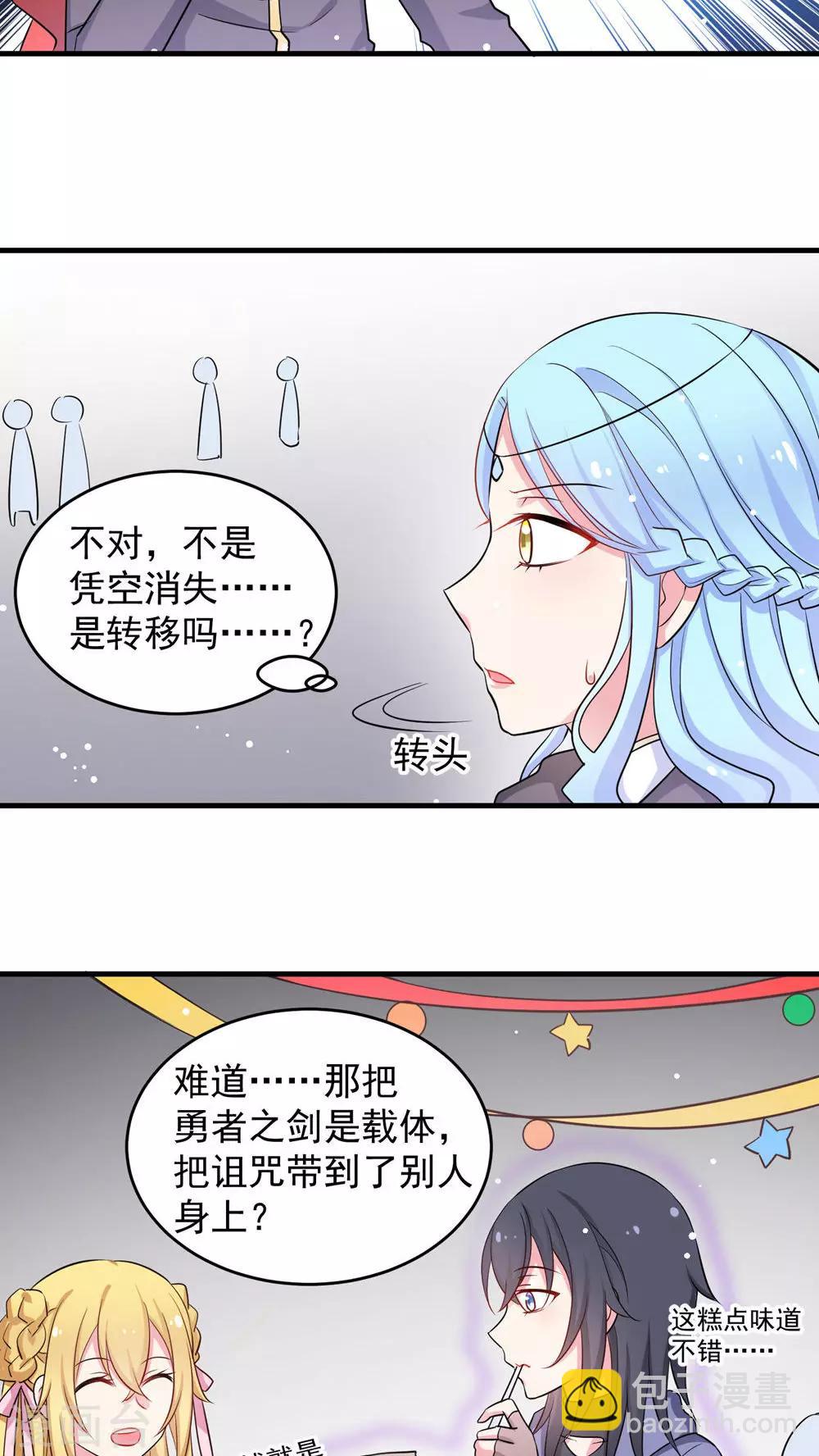 第34话 把女仆姐姐卖了真的好吗-第34话