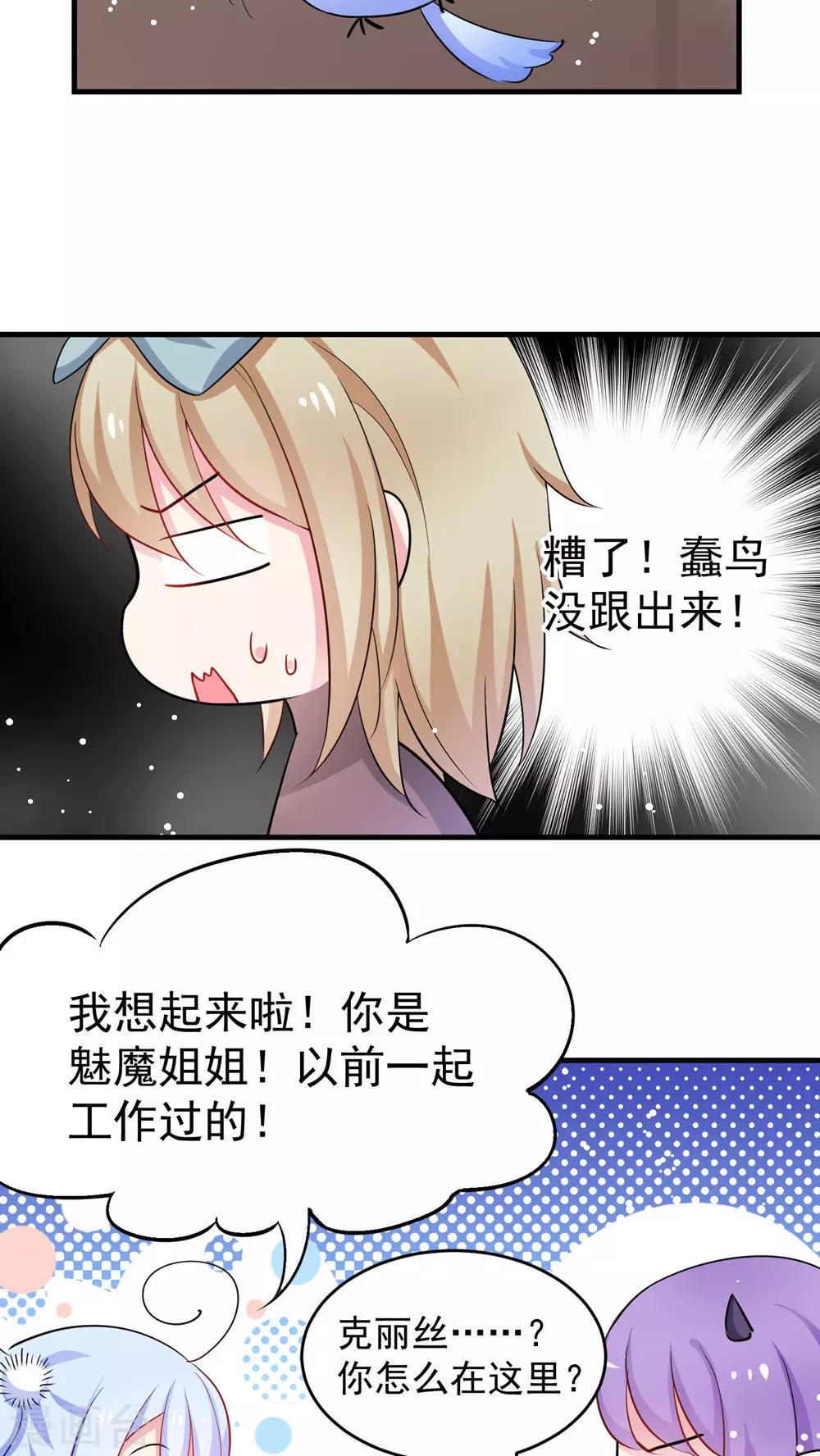 第34话 把女仆姐姐卖了真的好吗-第34话