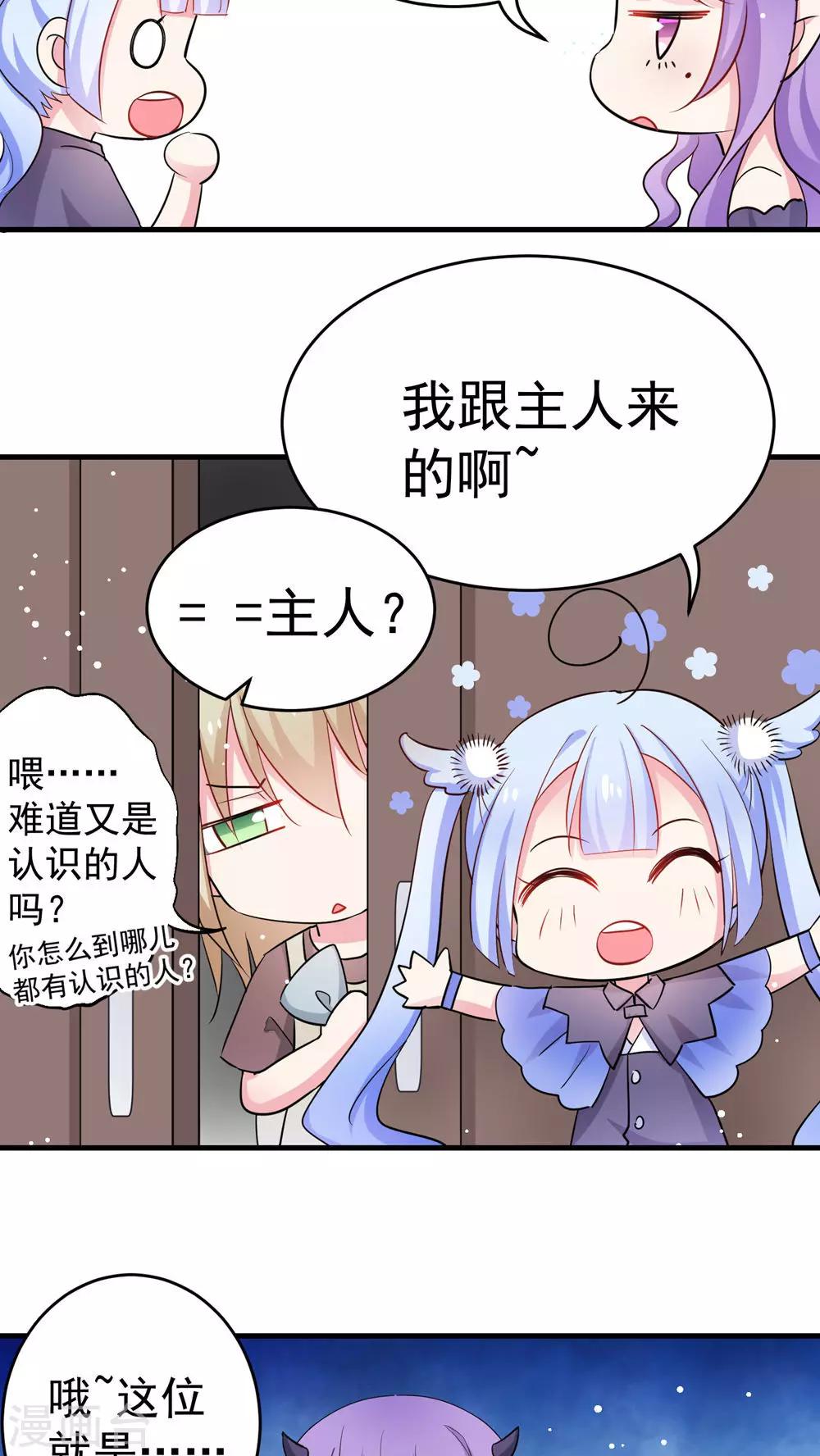 第34话 把女仆姐姐卖了真的好吗-第34话