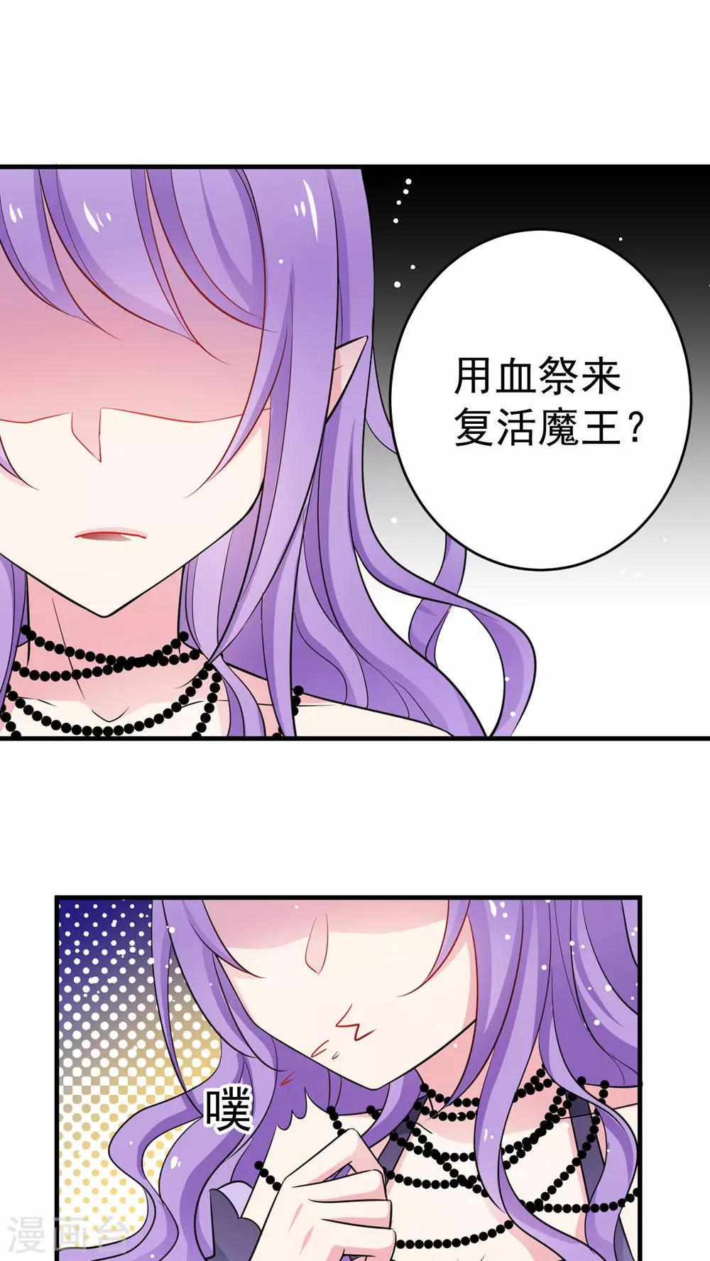 第34话 把女仆姐姐卖了真的好吗-第34话