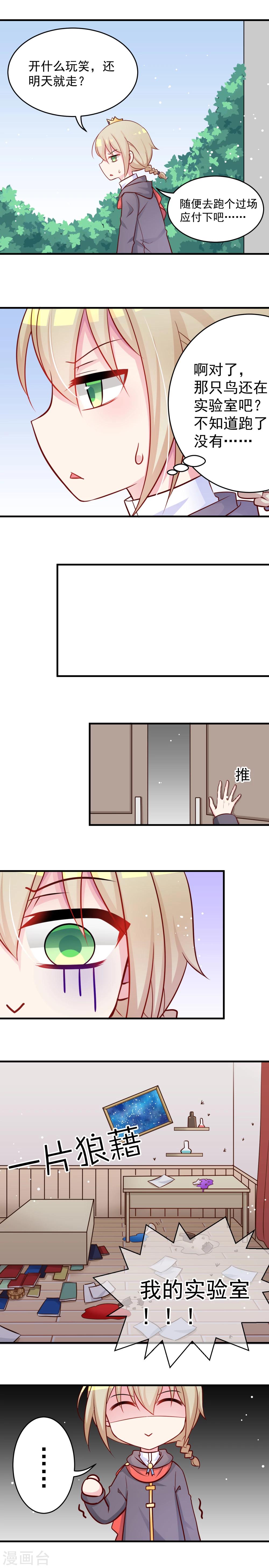 第6话 死鸟!签订契约吧!-第6话