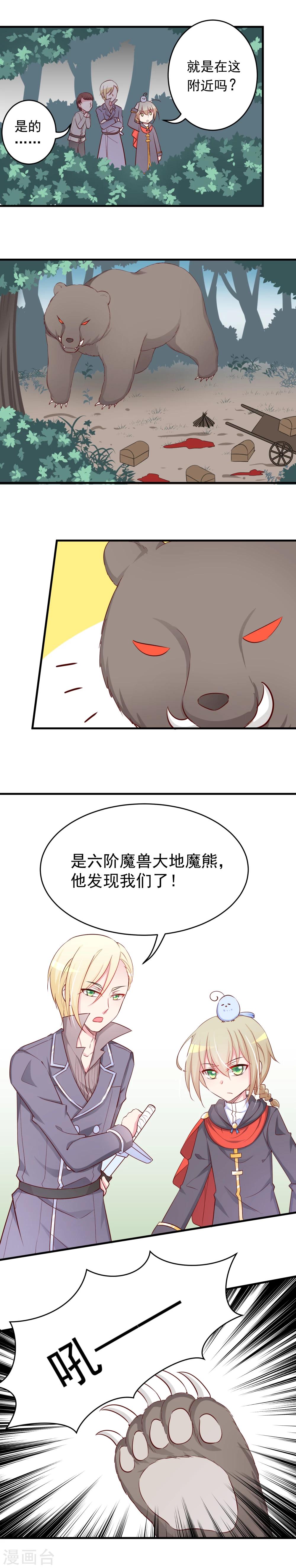 第8话 途中-第8话