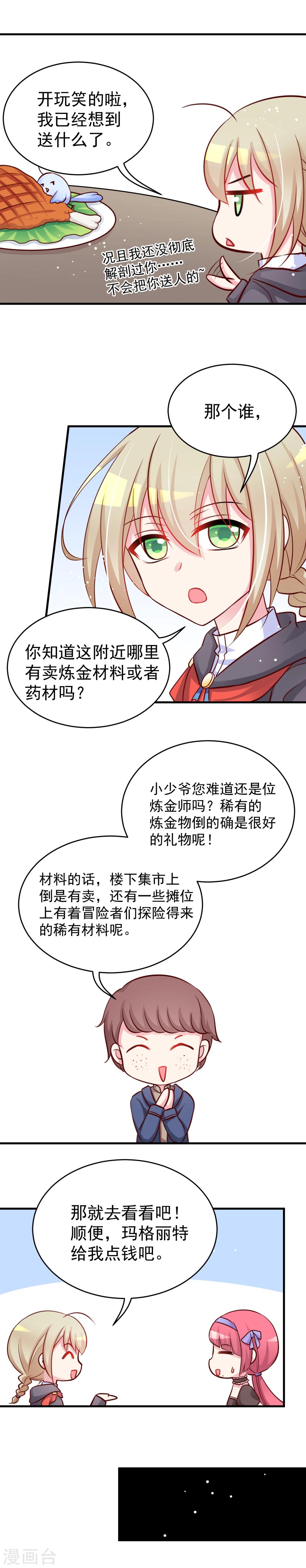 第10话 上集市-第10话